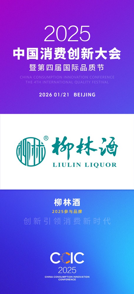 1762247875246715.jpg 柳林酒海报.jpg