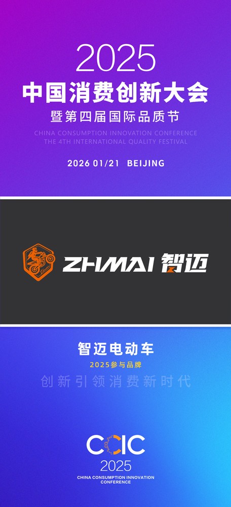 1762333398935345.jpg 智迈.jpg