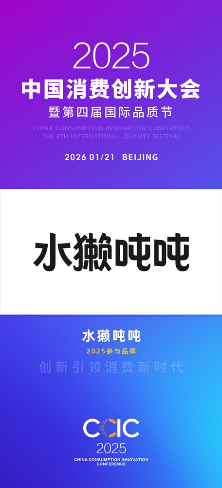 1763367409659867.jpg 水獭吨吨海报.jpg