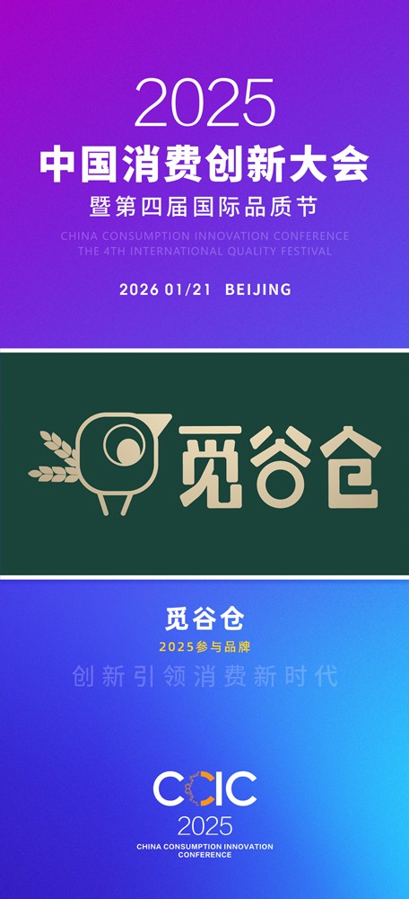 1763535714276432.jpg 觅谷仓.jpg