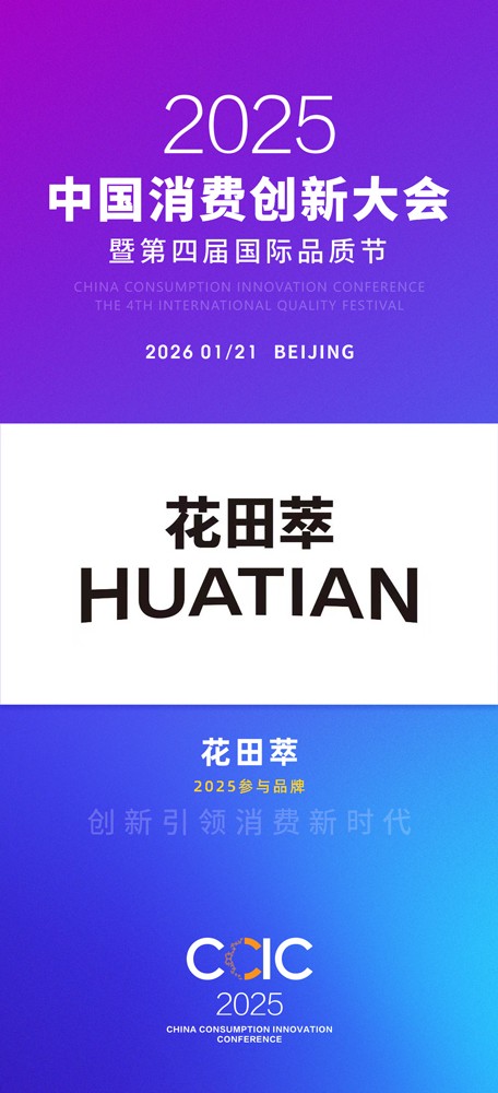 1763975662808953.jpg 花田萃海报.jpg