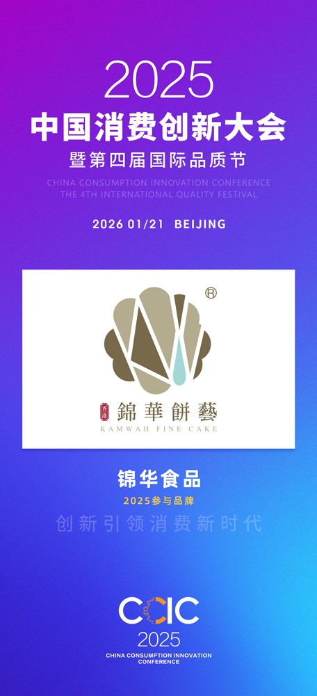 1764137516164986.jpg 锦华食品.jpg