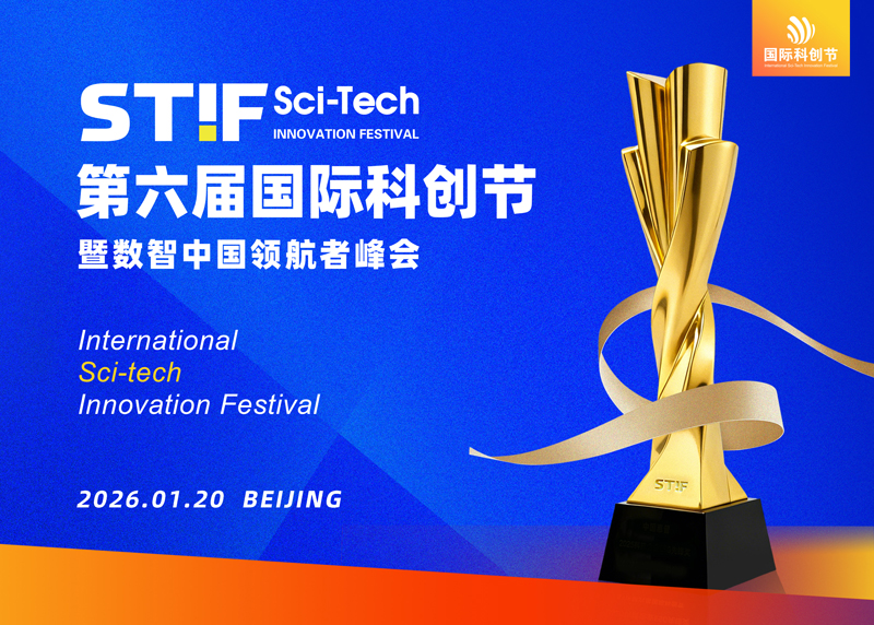 1764834573998699.jpg 科创.jpg