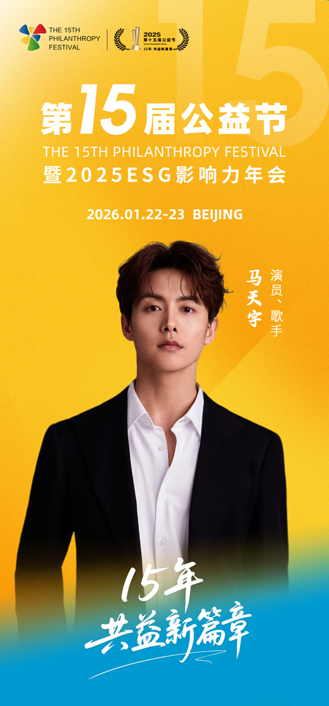 1765424000748345.jpg 马天宇.jpg