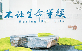 万孚健康受邀亮相第十五届公益节，共赴温暖之约