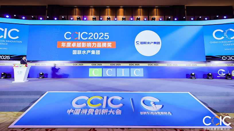 国联水产双奖加冕：以食品创新与可持续供应引领水产消费新浪潮