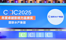 国联水产双奖加冕：以食品创新与可持续供应引领水产消费新浪潮