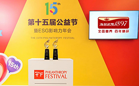 海普诺凯1897公益节八连冠：以责任担当铸就母婴健康新篇章