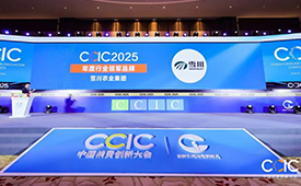 以品质，致未来 | 雪川斩获2025中国消费创新大会“双领军”大奖