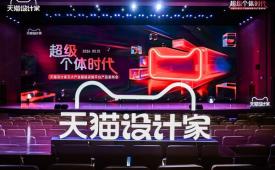 立邦成为天猫设计家战略合作供应商，共探家装服务新模式