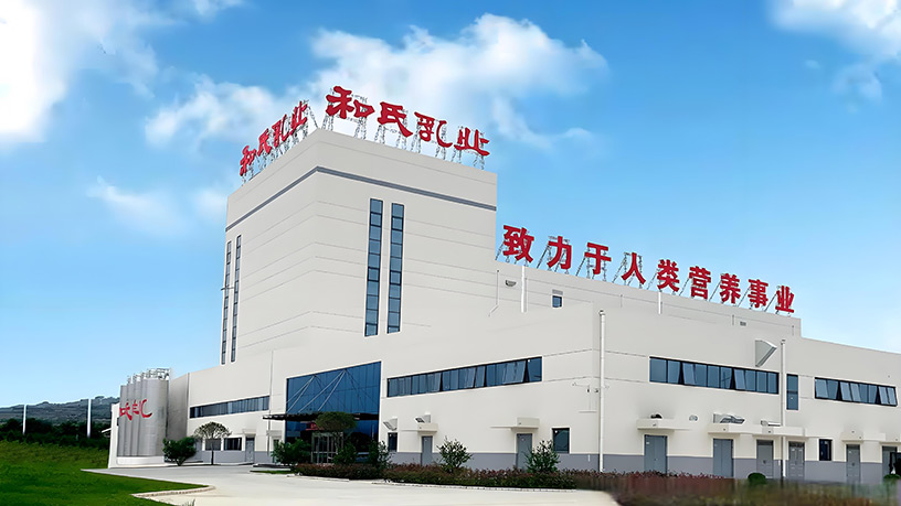 CFS第十五届财经峰会上海举办 携手和氏乳业共享发展新机遇