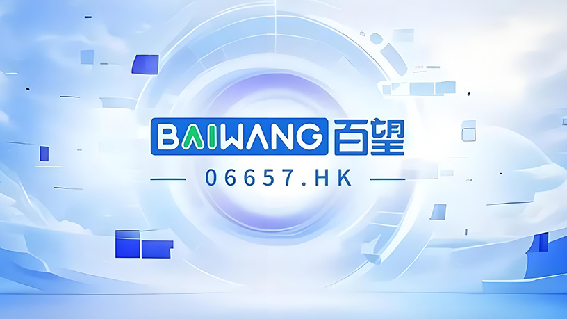 第五届国际绿色零碳节上海举办 携手百望股份共赴零碳未来