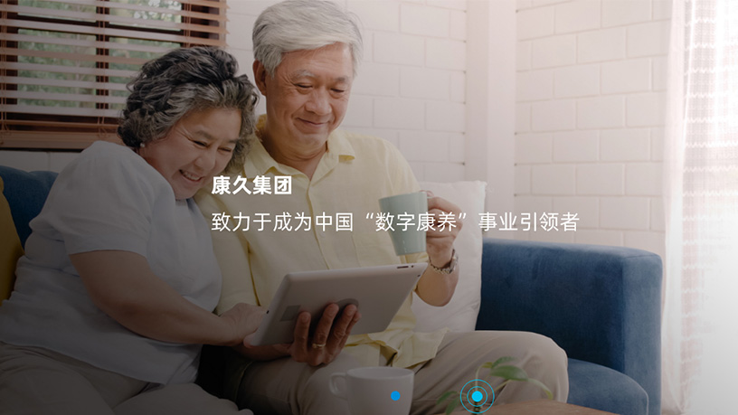 CFS第十五届财经峰会上海举办 携手康久集团共享发展新机遇