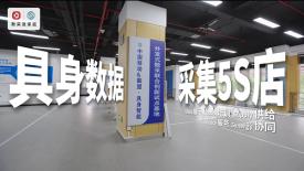 全球首个"具身数据采集5S店"启用：戴盟与中国移动共建"数采进家庭"网络