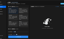 智柚引擎AIGC正式接入Seedance 2.0，开启智能创作新纪元