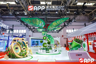 金光集团APP亮相第四届链博会，正式发布"林浆纸一体化+"倡议