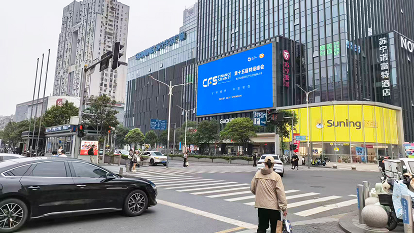 第十五届财经峰会即将举办，活力与韧性闪耀南京核心商圈