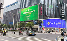 第五届国际绿色零碳节即将盛大举办，绿动南京城市客厅
