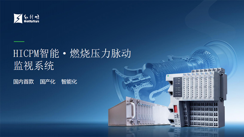 第五届国际绿色零碳节上海举办 携手和利时共赴零碳未来