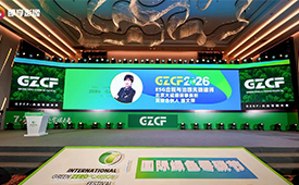 第五届国际绿色零碳节在沪举行 专家共议ESG合规与价值创造