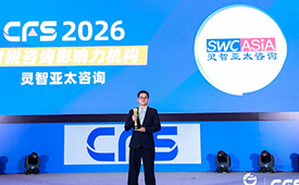 双奖加冕，实至名归：灵智亚太咨询荣膺第十五届财经峰会两项重磅大奖