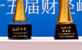 涂志亮获评“2026大健康影响力人物”，固生堂斩获中医传承先锋奖