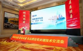 立邦发布西北"好房子"涂装技术解决方案，因地制宜作答区域住宅品质命题