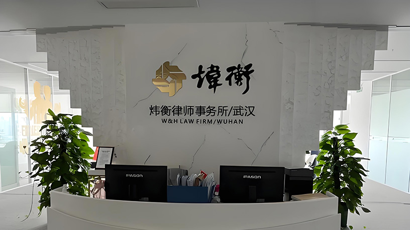 第十六届公益节暨ESG年会1月举办，携手炜衡律师事务所共益新未来