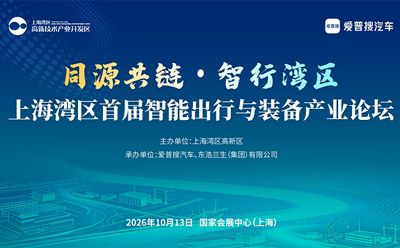 2026中国工博会-智行未来展即将盛大开幕