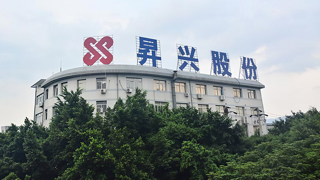 第十六届公益节暨ESG年会1月举办，携手昇兴股份共益新未来