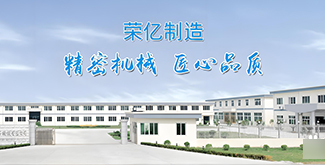 第十六届公益节暨ESG年会1月举办，携手荣亿精密共益新未来