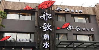 CCIC2026中国消费创新大会1月举办 携手船歌共话“增长的跃迁”