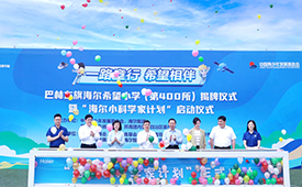 第十六届公益节1月举办，携手海尔集团：新起点，共益新未来