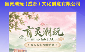 CCIC2026中国消费创新大会1月举办 携手盲灵潮玩共话“增长的跃迁”