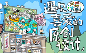 中国消费创新大会携手必易文创：以多元IP赋能品牌创新