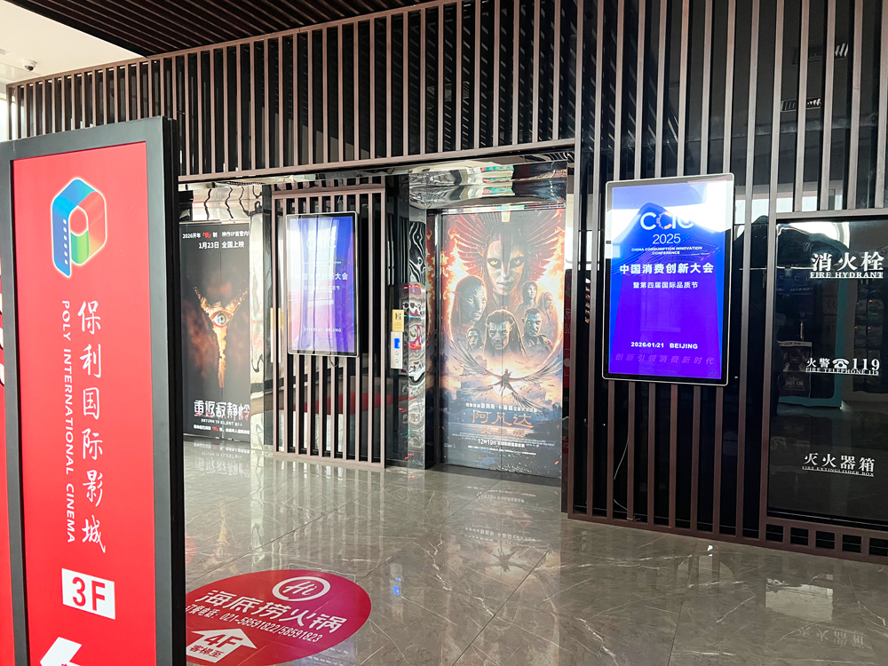 1767666664200077.jpg 保利国际影城上海唐镇店-多拍照片:1张带票根时间水印,海报机和LED都要拍到-3.jpg