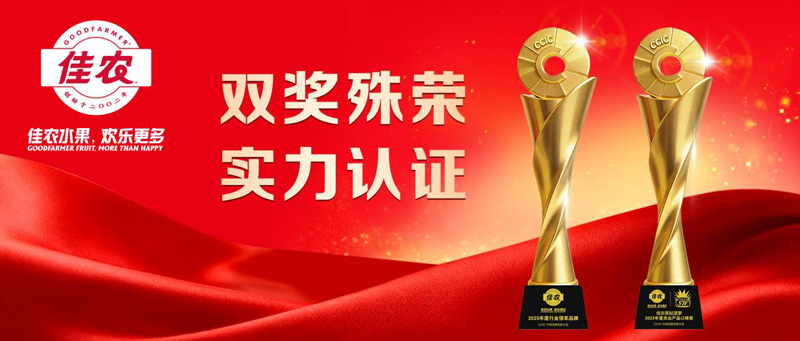 1769681893571711.jpg 佳农1.jpg