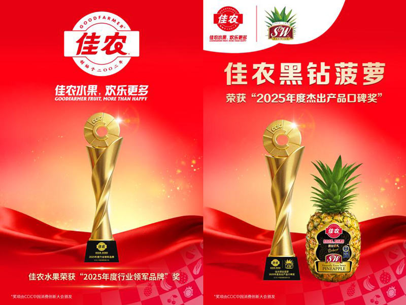 佳农2.jpg