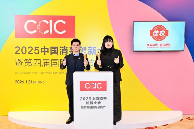 1769681937833043.jpg 佳农6.jpg