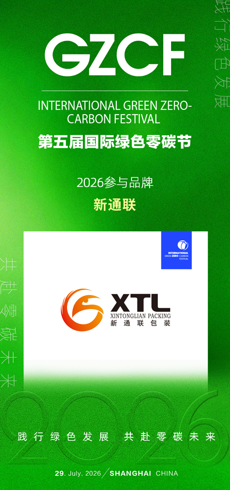 1778143260836403.jpg 新通联.jpg
