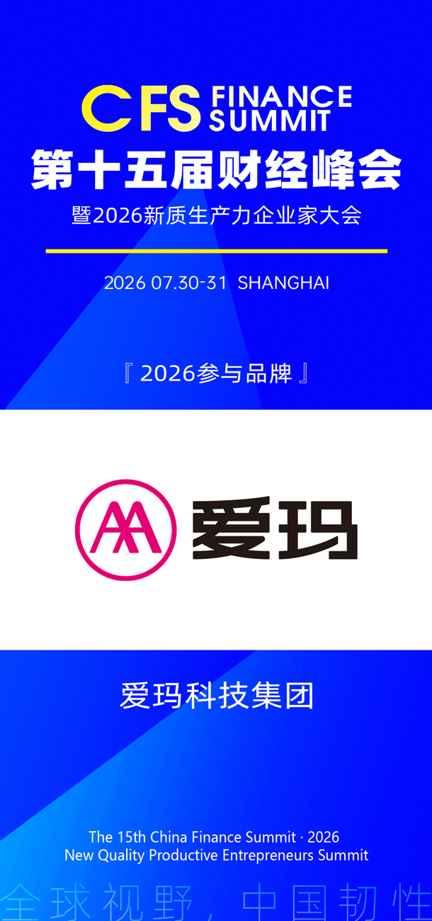 1778480875459752.jpg 爱玛.jpg