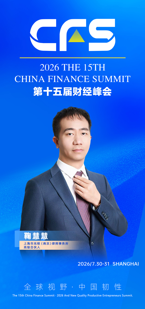 鞠慧慧.jpg
