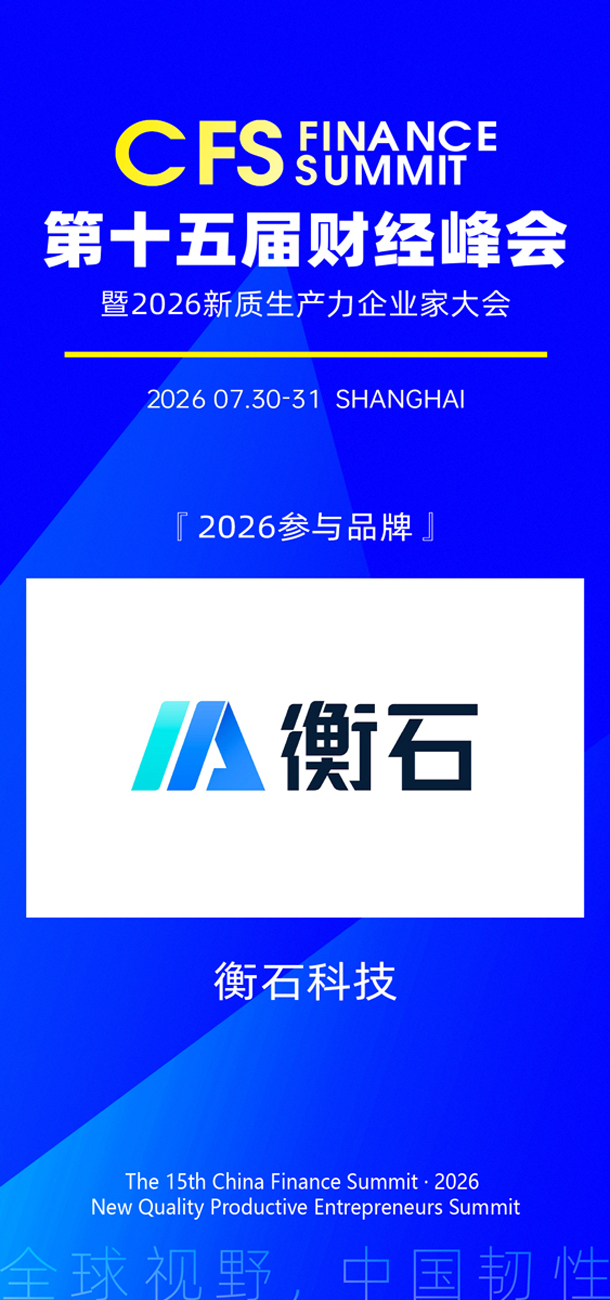 1778740269458771.jpg 衡石1.jpg