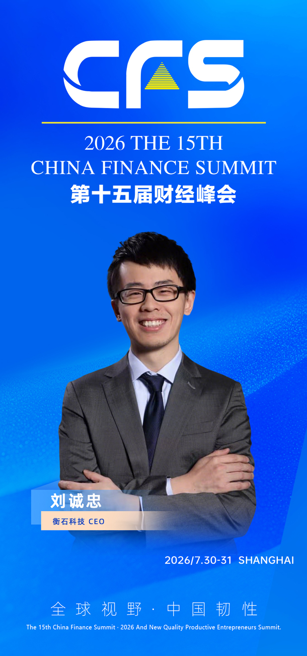 1778740374168091.jpg 衡石2.jpg