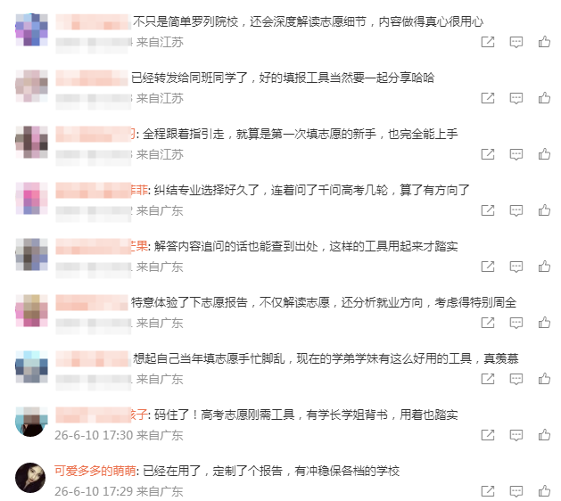 1781141304170814.png QQ20260610-183435.png