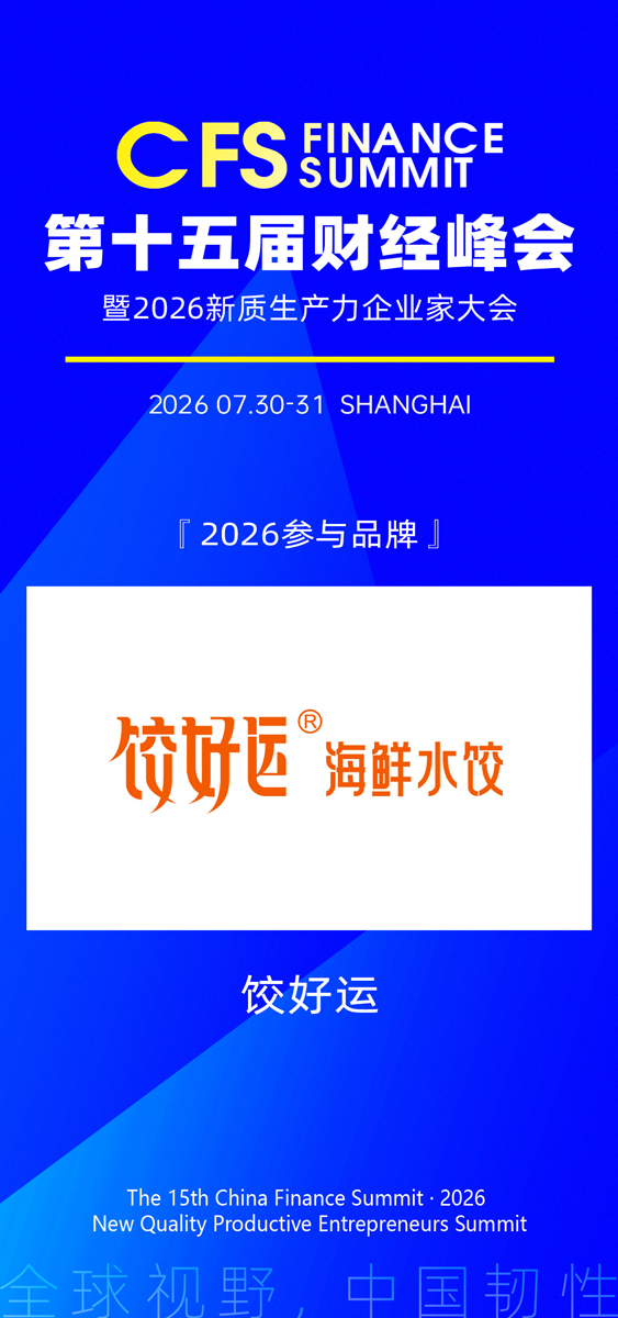 饺好运.jpg