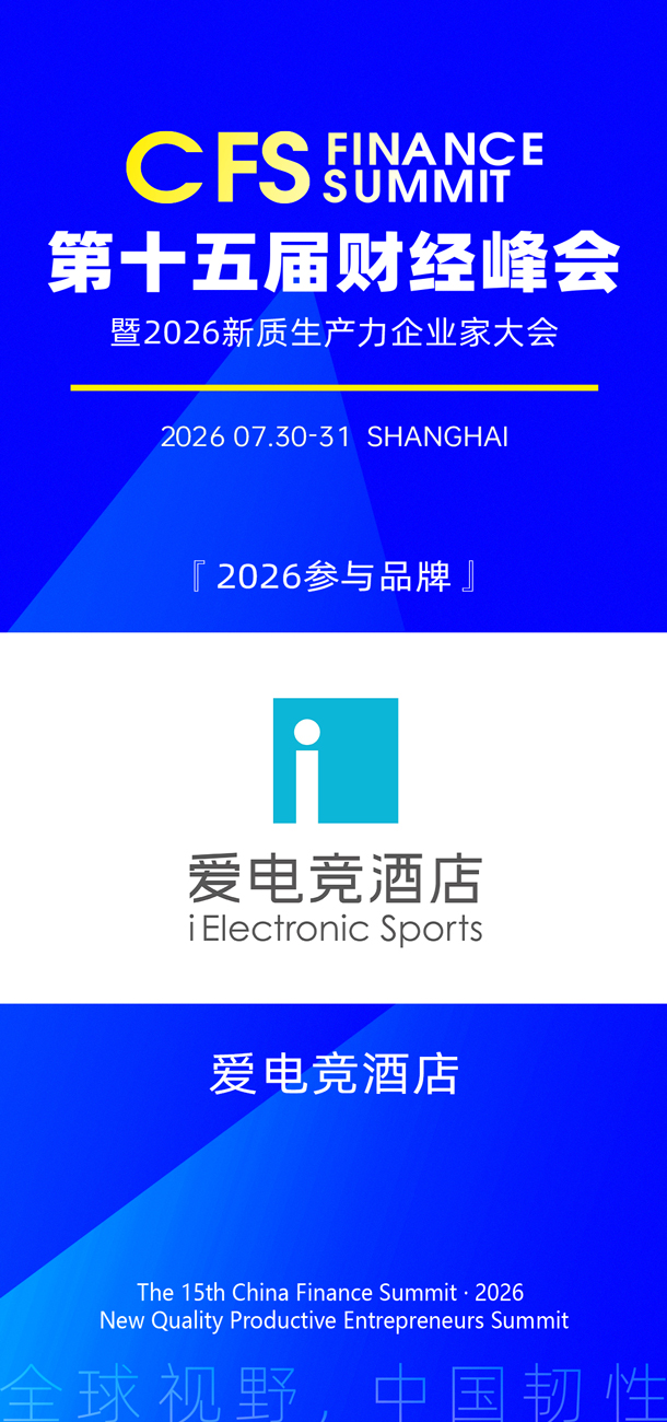 1782960639497767.jpg 爱电竞酒店.jpg