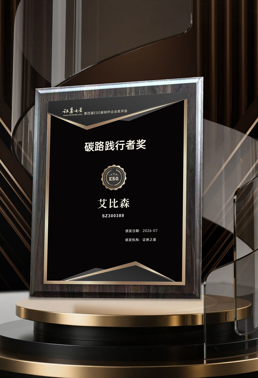 1786088669240398.jpg 艾比森3.jpg