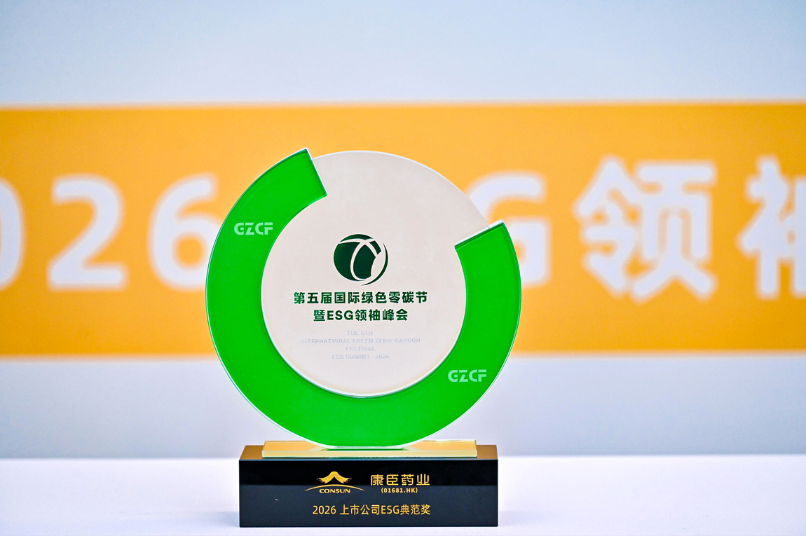 1787552951992759.jpg 康臣3.jpg