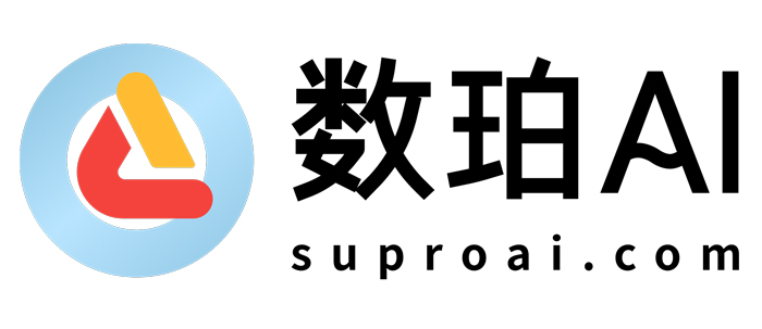 1788425211817325.jpg 数珀AI.jpg